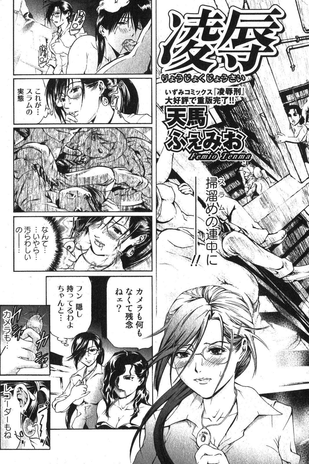 Bishoujo Teki Kaikatsu Ryoku 2007-10 Vol. 17 page 157 full