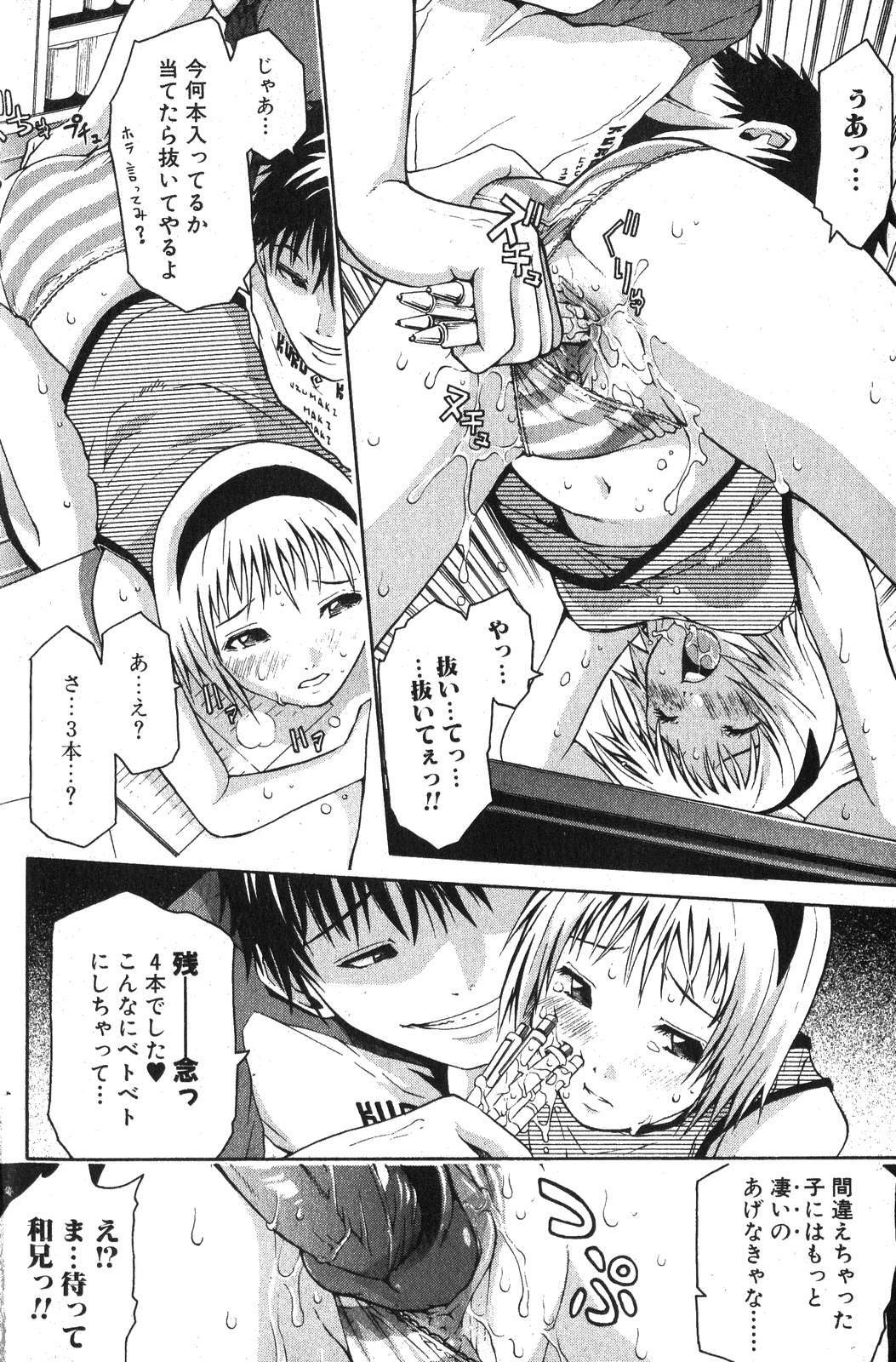 Bishoujo Teki Kaikatsu Ryoku 2007-10 Vol. 17 page 88 full