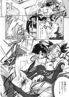 Bishoujo Teki Kaikatsu Ryoku 2007-10 Vol. 17 - page 12