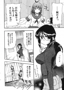 Bishoujo Teki Kaikatsu Ryoku 2007-10 Vol. 17 - page 26