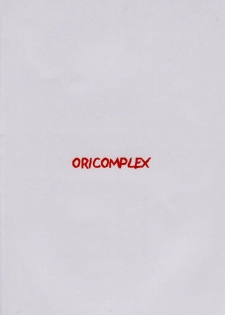 (C62) [ORICOMPLEX (orico)] Umakayu Nikki (Resident Evil) - page 17