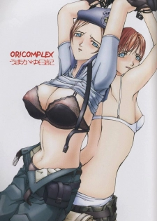 (C62) [ORICOMPLEX (orico)] Umakayu Nikki (Resident Evil) - page 2
