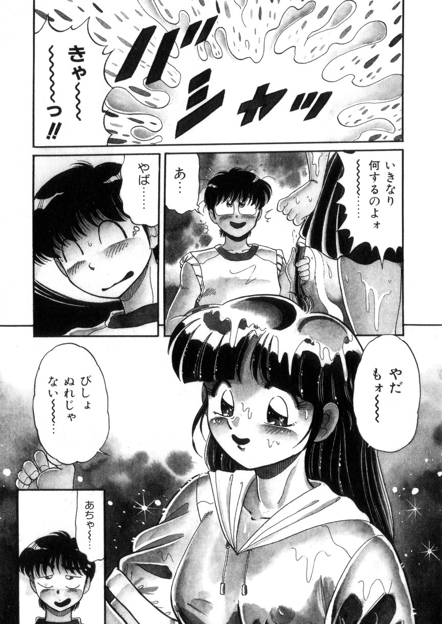 [Wolf Tarou] Tokimeki Otome Hakusho page 112 full