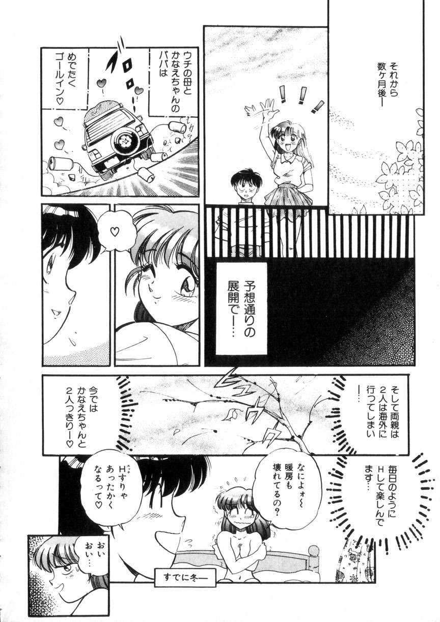 [Wolf Tarou] Tokimeki Otome Hakusho page 127 full