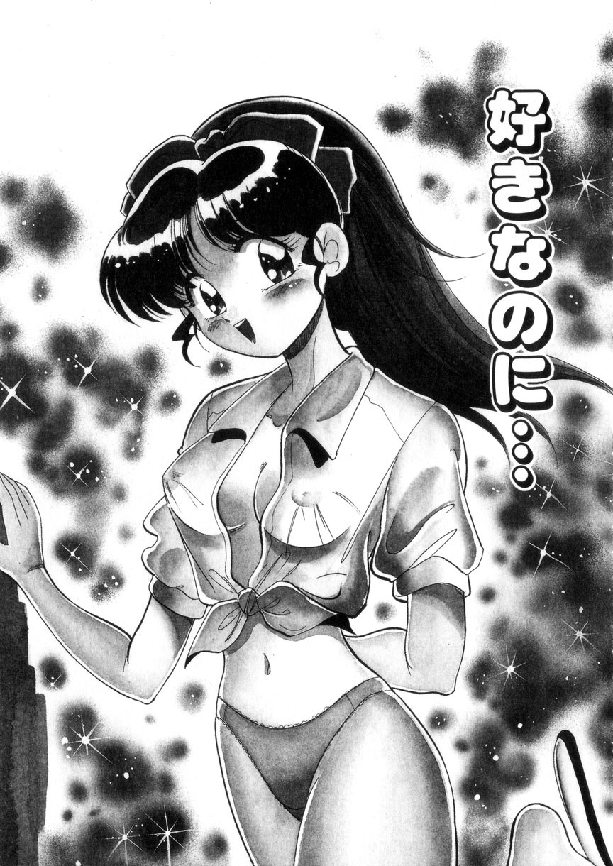 [Wolf Tarou] Tokimeki Otome Hakusho page 128 full