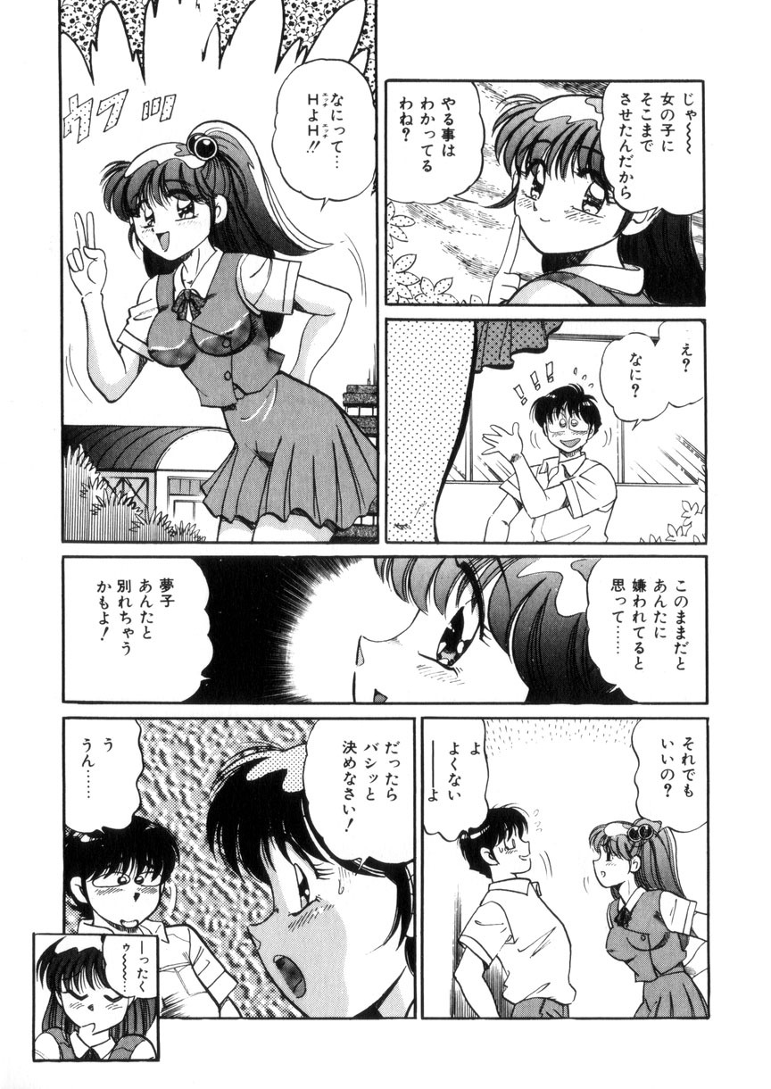 [Wolf Tarou] Tokimeki Otome Hakusho page 138 full