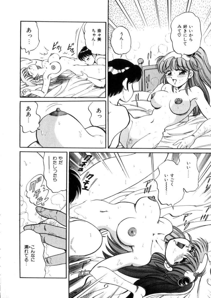 [Wolf Tarou] Tokimeki Otome Hakusho page 141 full