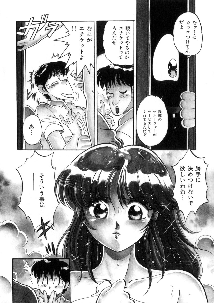 [Wolf Tarou] Tokimeki Otome Hakusho page 149 full