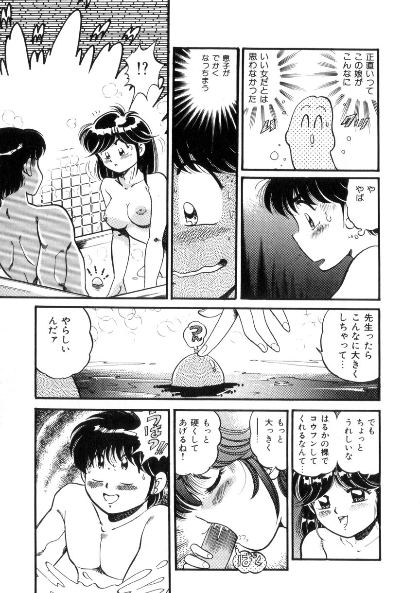 [Wolf Tarou] Tokimeki Otome Hakusho page 20 full