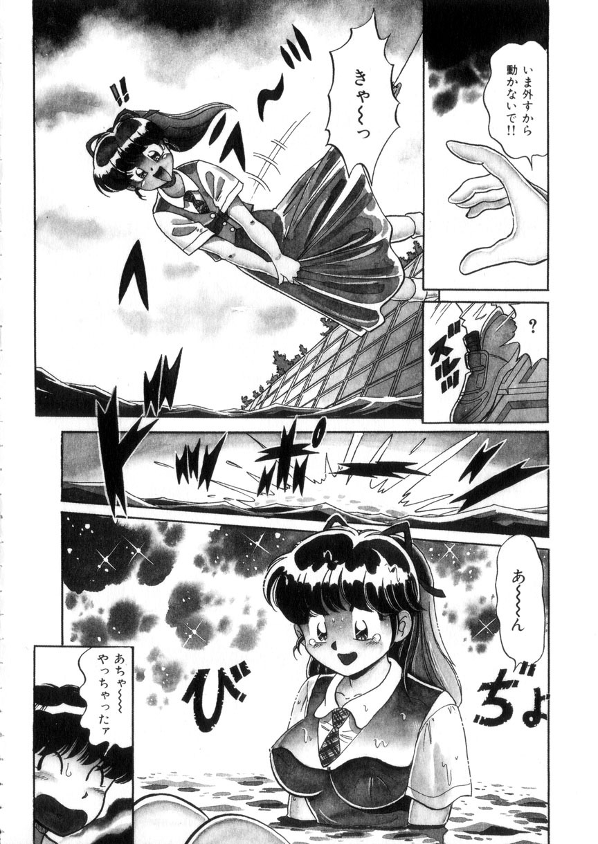 [Wolf Tarou] Tokimeki Otome Hakusho page 45 full