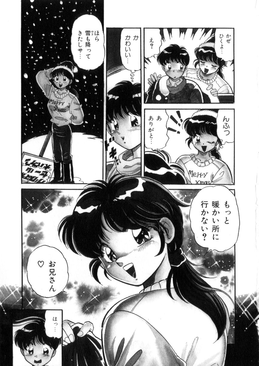 [Wolf Tarou] Tokimeki Otome Hakusho page 62 full