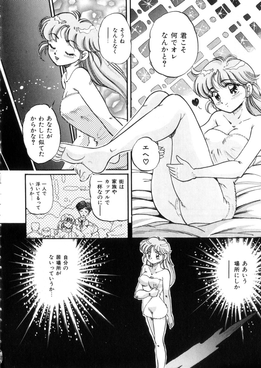 [Wolf Tarou] Tokimeki Otome Hakusho page 67 full