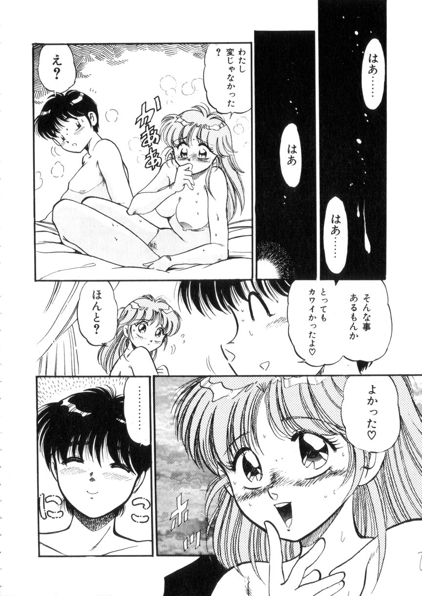 [Wolf Tarou] Tokimeki Otome Hakusho page 75 full