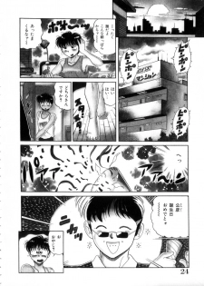[Wolf Tarou] Tokimeki Otome Hakusho - page 25