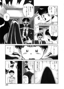 [Wolf Tarou] Tokimeki Otome Hakusho - page 26