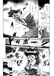 [Wolf Tarou] Tokimeki Otome Hakusho - page 45