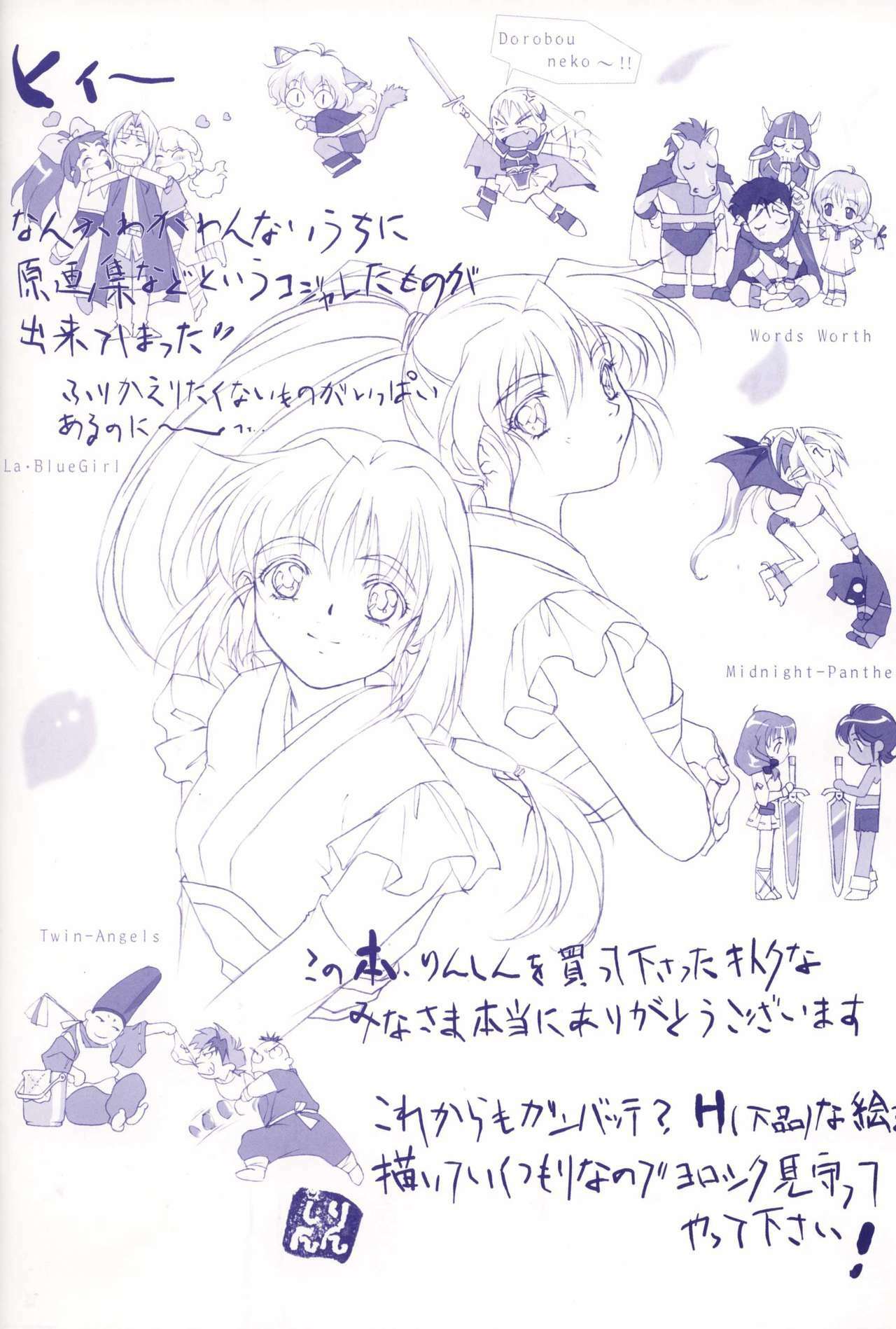 [Rin Sin] Rin Sin Jisen Gengashuu - RINSIN ILLUSTRATIONS (Various) page 99 full