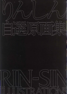 [Rin Sin] Rin Sin Jisen Gengashuu - RINSIN ILLUSTRATIONS (Various) - page 2