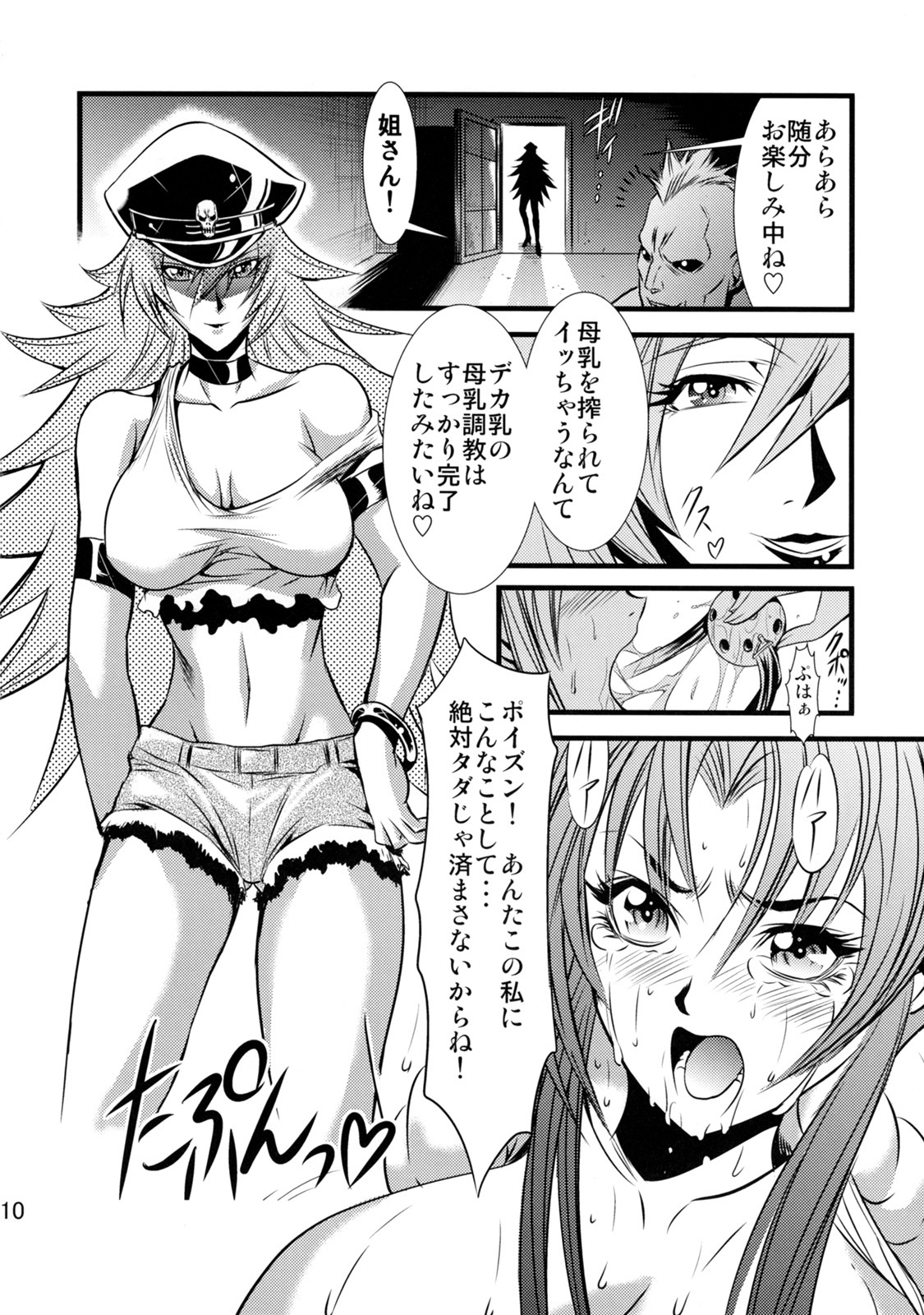 [Musashi-dou (Musashino Sekai)] Futa-Mai Seisakujou (Final Fight, King of Fighters) page 11 full