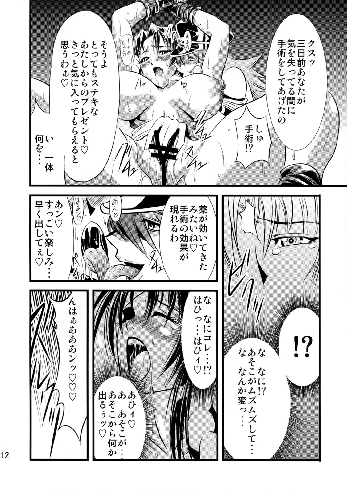 [Musashi-dou (Musashino Sekai)] Futa-Mai Seisakujou (Final Fight, King of Fighters) page 13 full