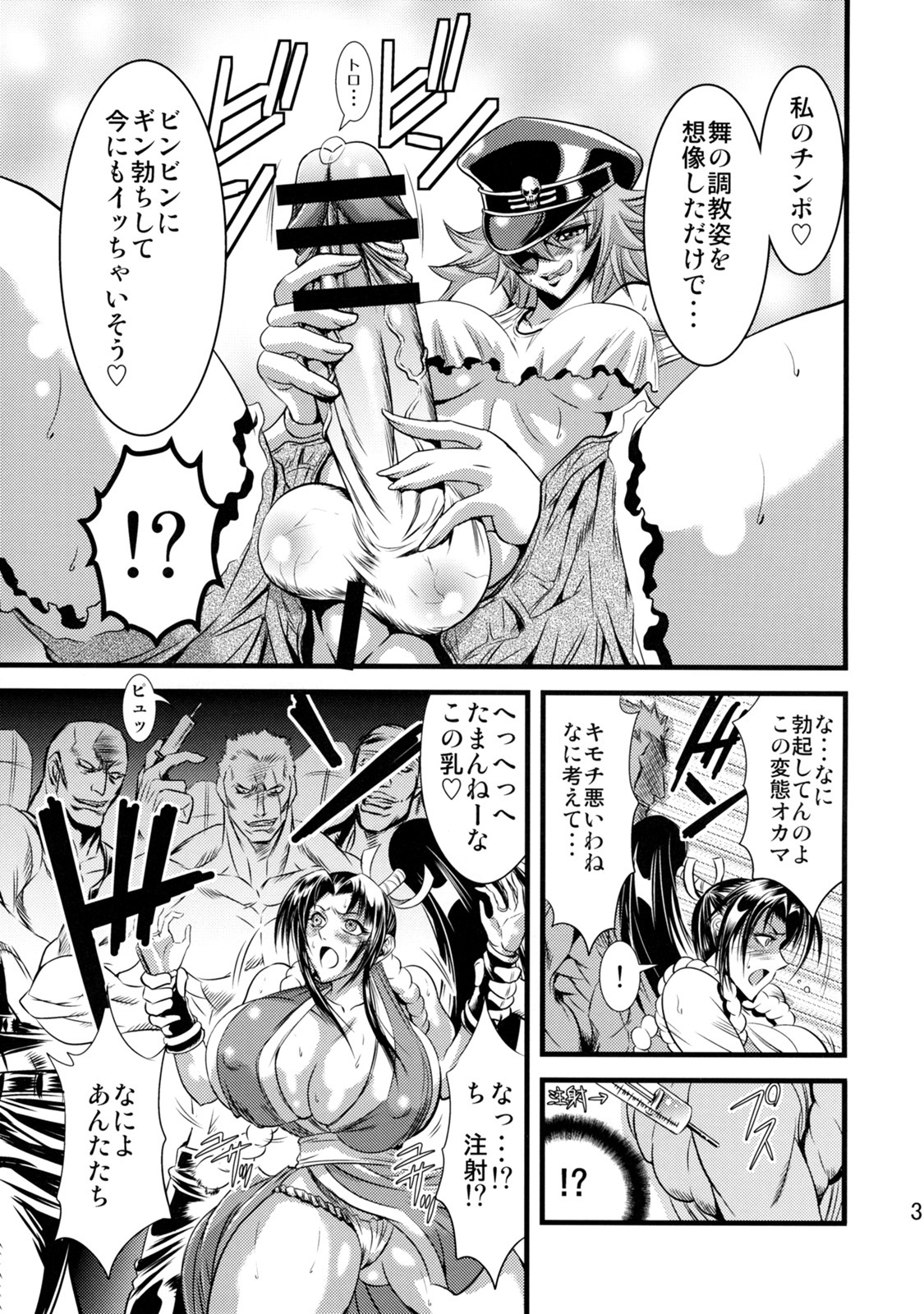 [Musashi-dou (Musashino Sekai)] Futa-Mai Seisakujou (Final Fight, King of Fighters) page 4 full