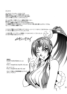 [Musashi-dou (Musashino Sekai)] Futa-Mai Seisakujou (Final Fight, King of Fighters) - page 31