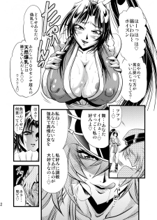 [Musashi-dou (Musashino Sekai)] Futa-Mai Seisakujou (Final Fight, King of Fighters) - page 3