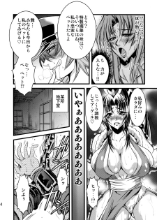 [Musashi-dou (Musashino Sekai)] Futa-Mai Seisakujou (Final Fight, King of Fighters) - page 5