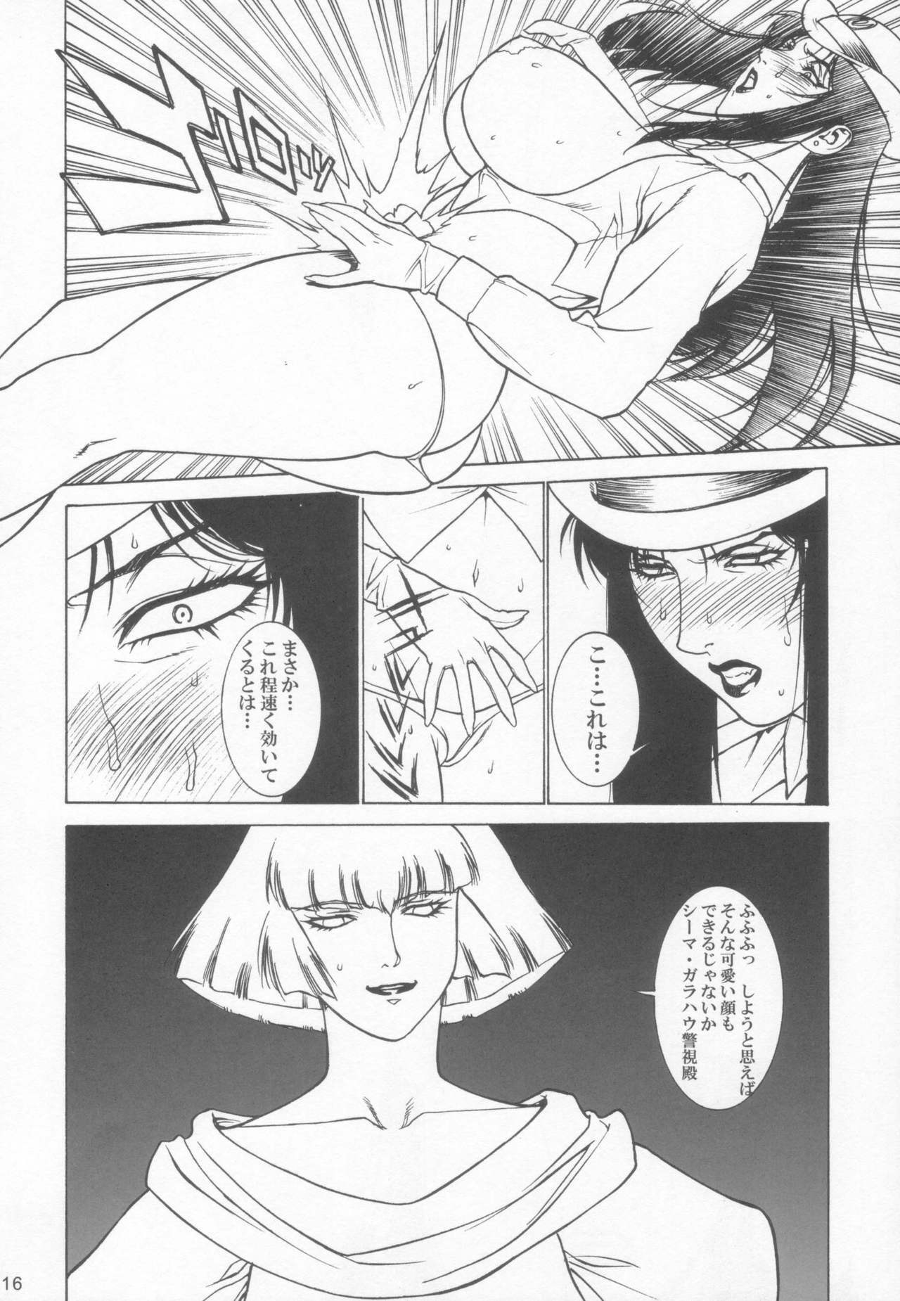 (C65) [Motchie Kingdom (Motchie)] GOLD-E act4 (Gundam) page 15 full