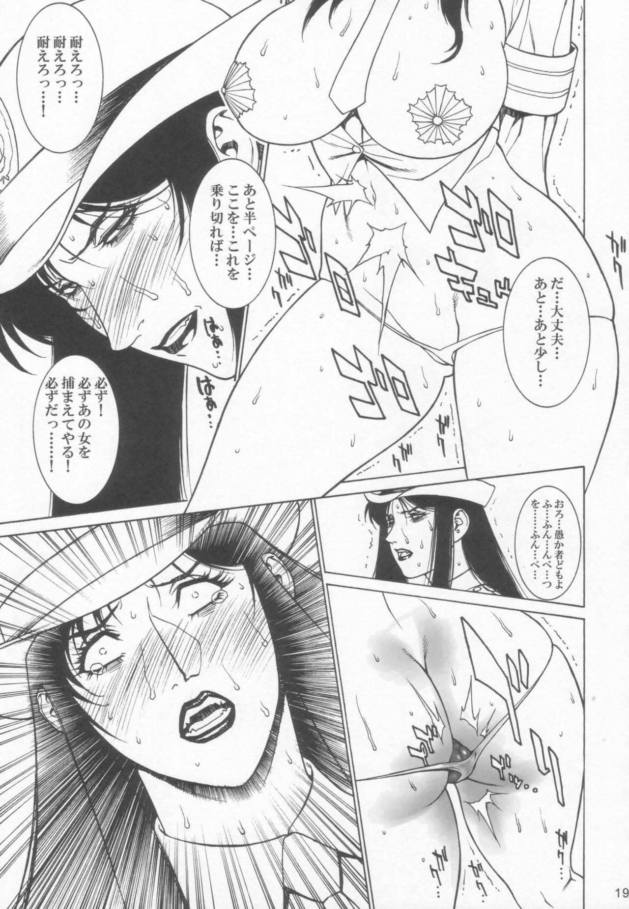 (C65) [Motchie Kingdom (Motchie)] GOLD-E act4 (Gundam) page 18 full