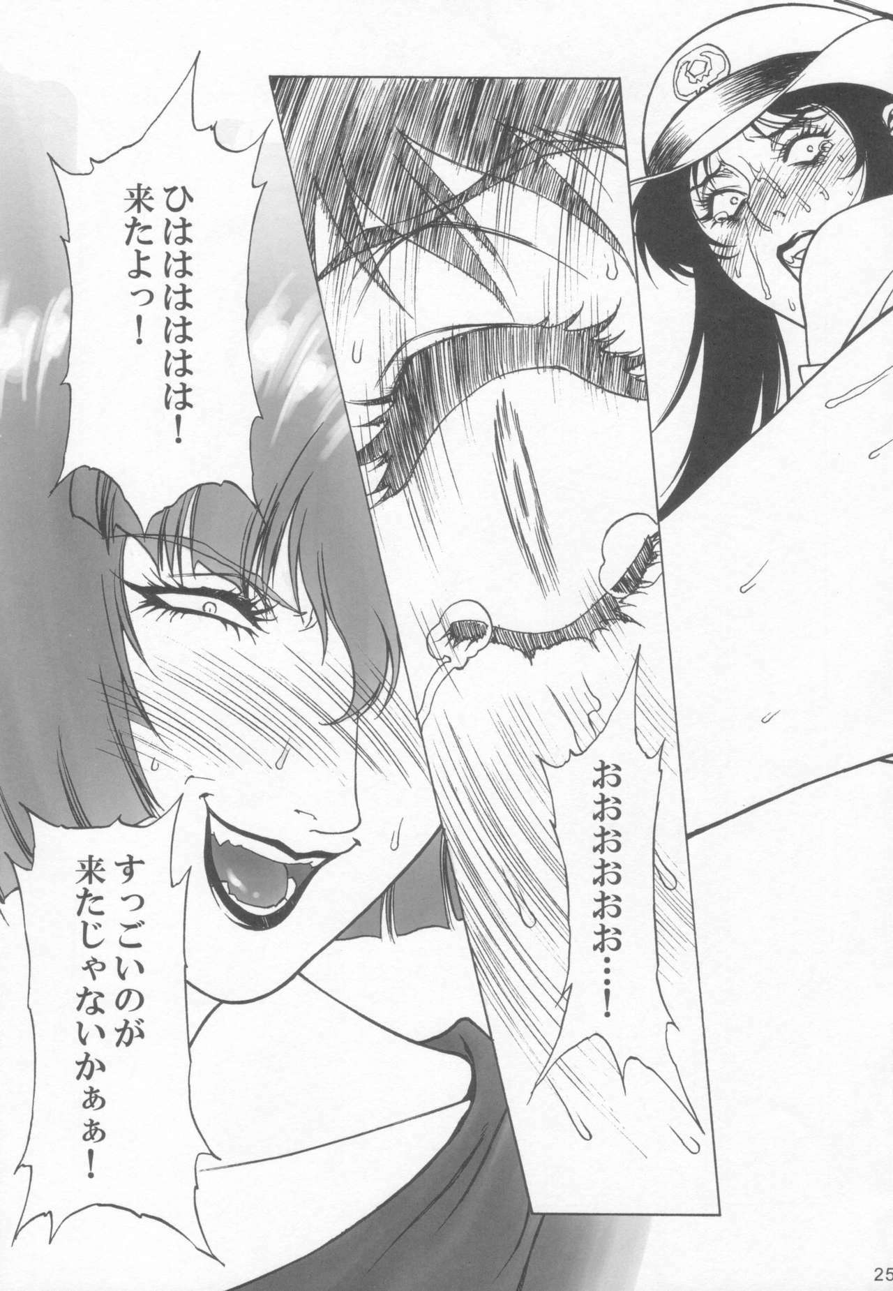 (C65) [Motchie Kingdom (Motchie)] GOLD-E act4 (Gundam) page 24 full