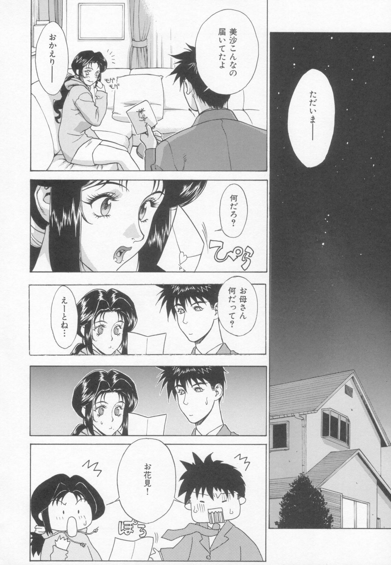 (C65) [Motchie Kingdom (Motchie)] GOLD-E act4 (Gundam) page 29 full