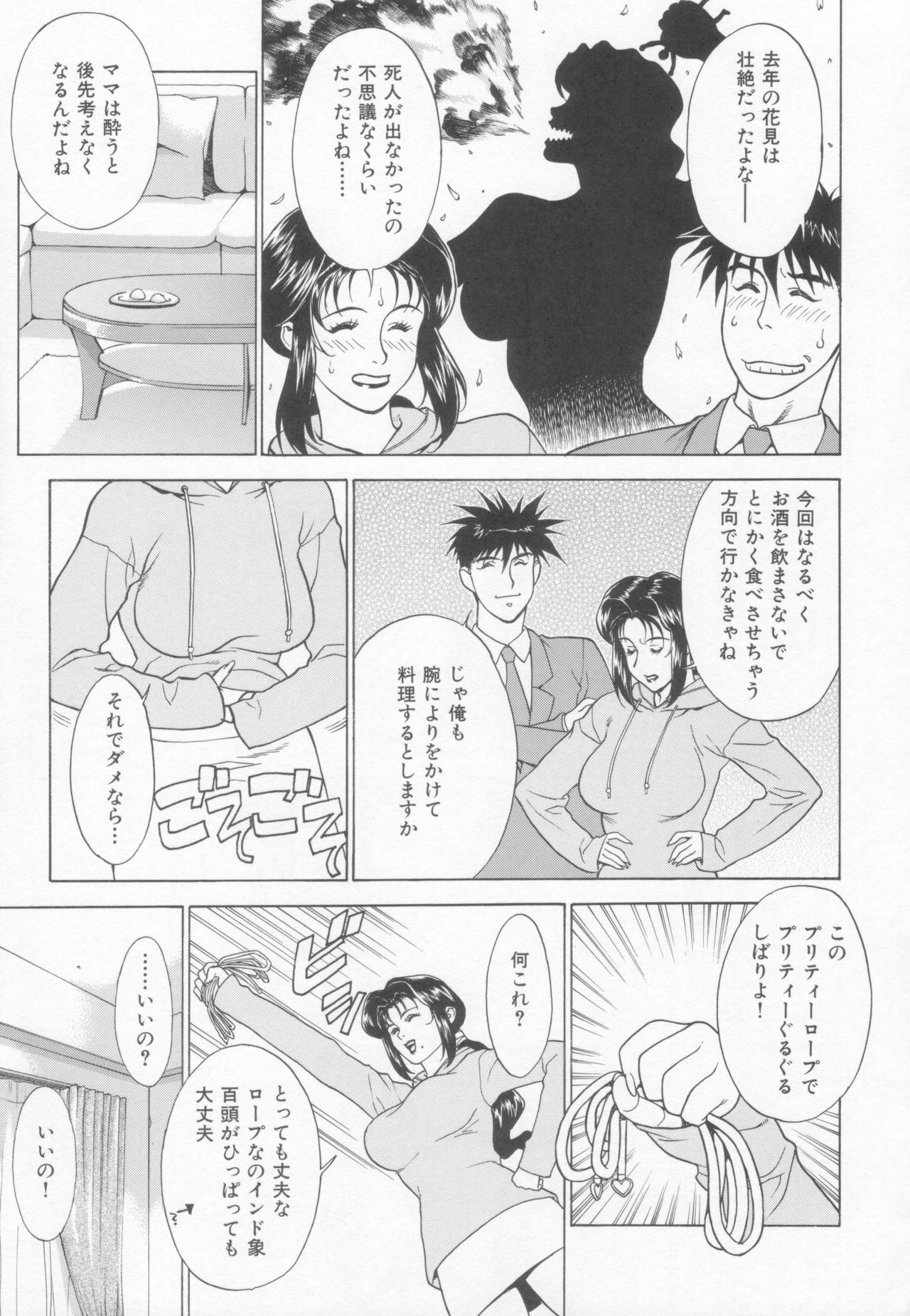 (C65) [Motchie Kingdom (Motchie)] GOLD-E act4 (Gundam) page 30 full