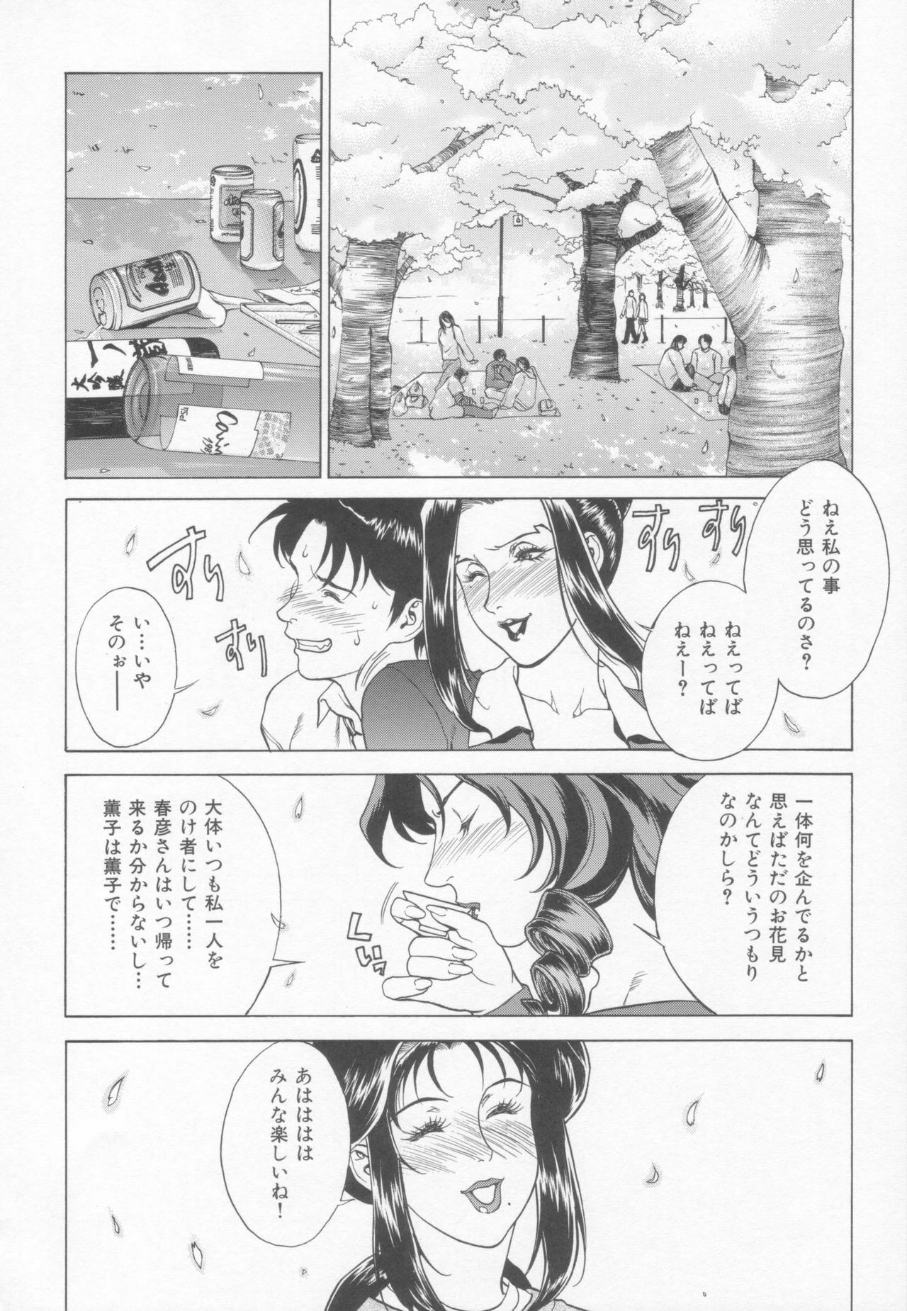 (C65) [Motchie Kingdom (Motchie)] GOLD-E act4 (Gundam) page 31 full