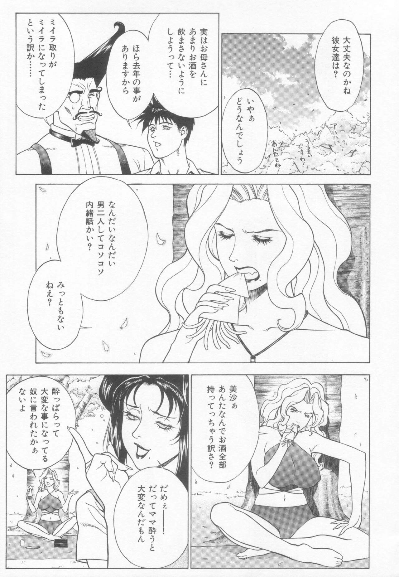 (C65) [Motchie Kingdom (Motchie)] GOLD-E act4 (Gundam) page 32 full