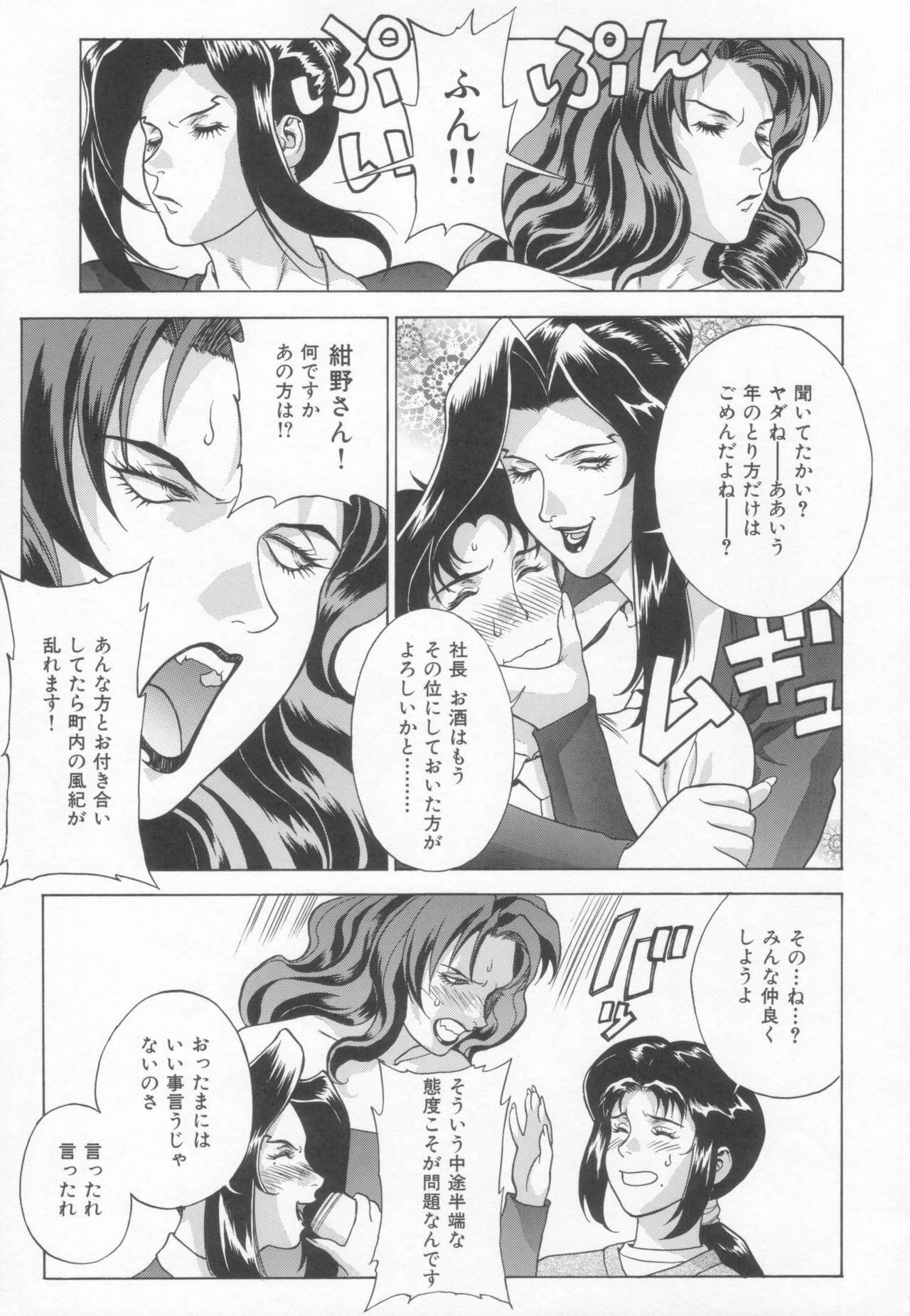 (C65) [Motchie Kingdom (Motchie)] GOLD-E act4 (Gundam) page 34 full