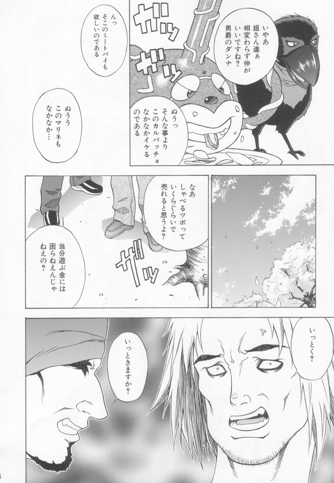 (C65) [Motchie Kingdom (Motchie)] GOLD-E act4 (Gundam) page 35 full