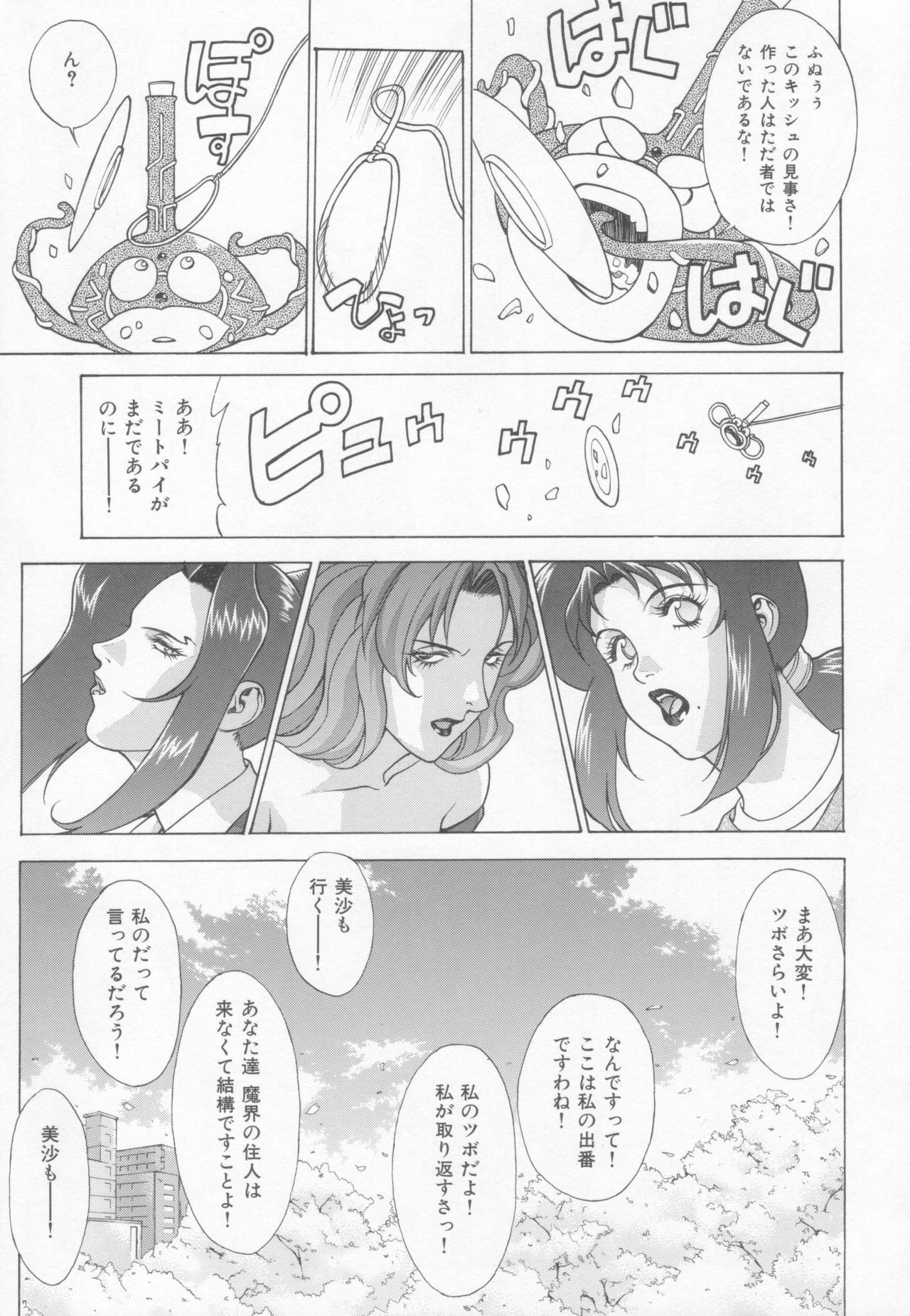 (C65) [Motchie Kingdom (Motchie)] GOLD-E act4 (Gundam) page 36 full