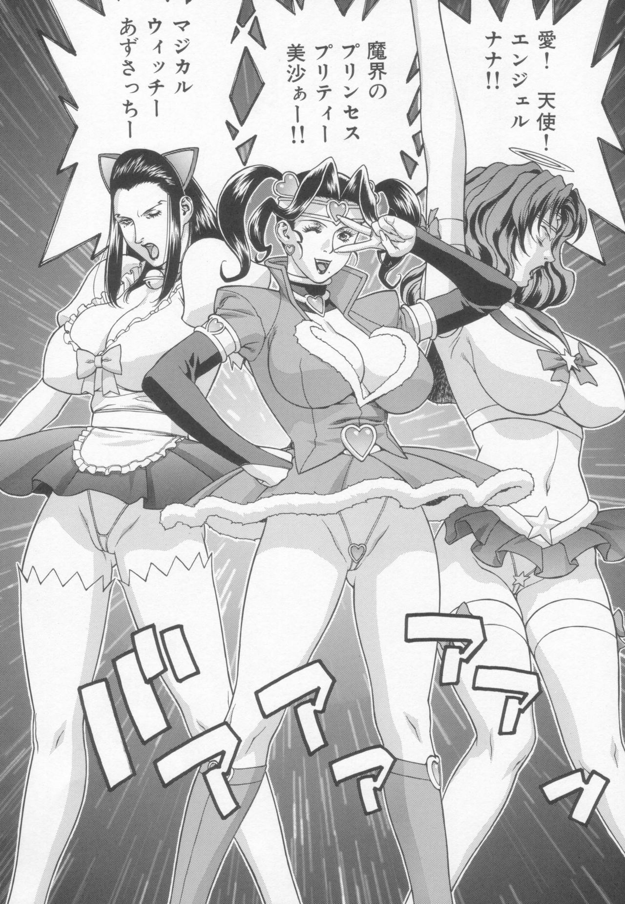 (C65) [Motchie Kingdom (Motchie)] GOLD-E act4 (Gundam) page 39 full