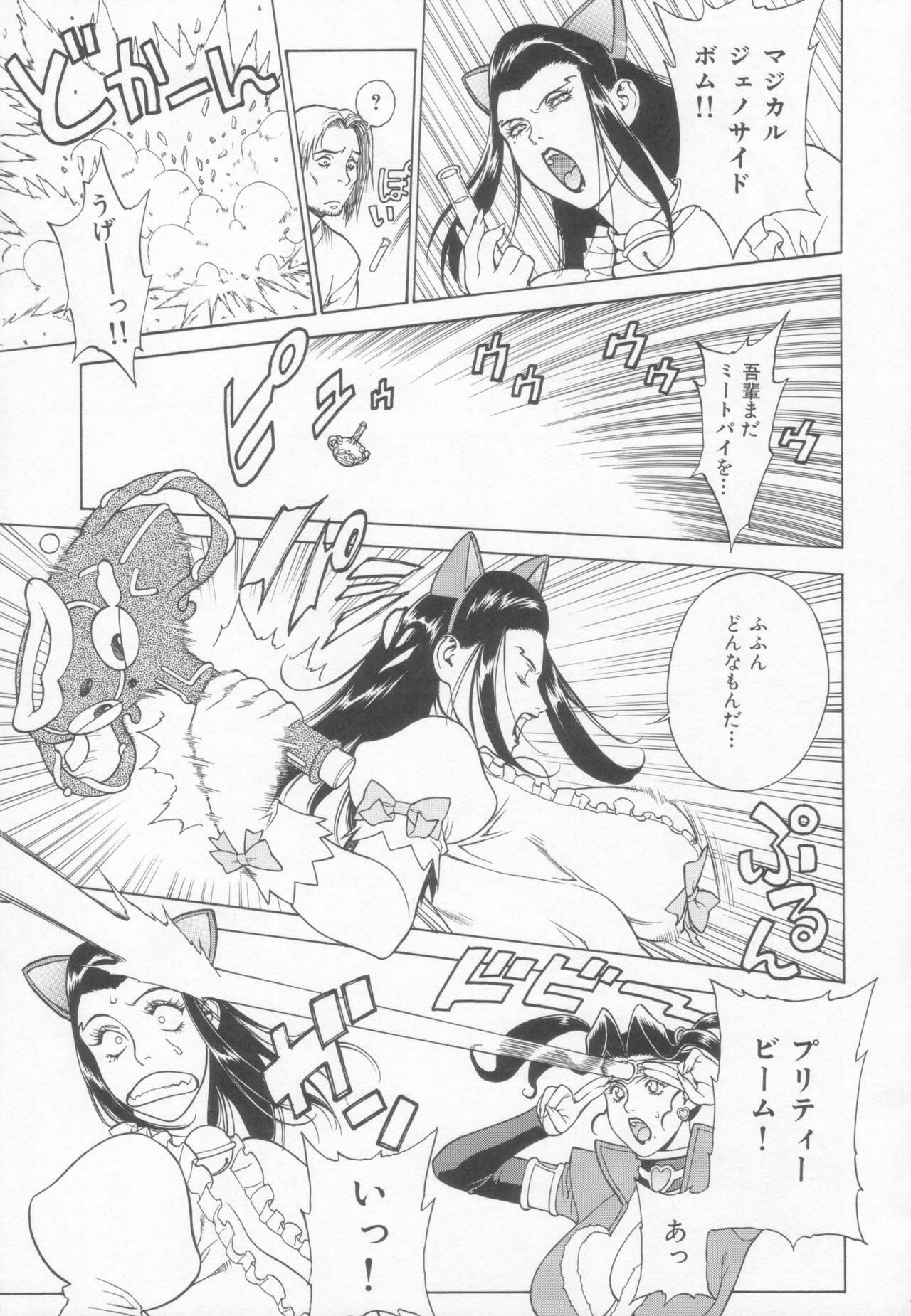 (C65) [Motchie Kingdom (Motchie)] GOLD-E act4 (Gundam) page 40 full