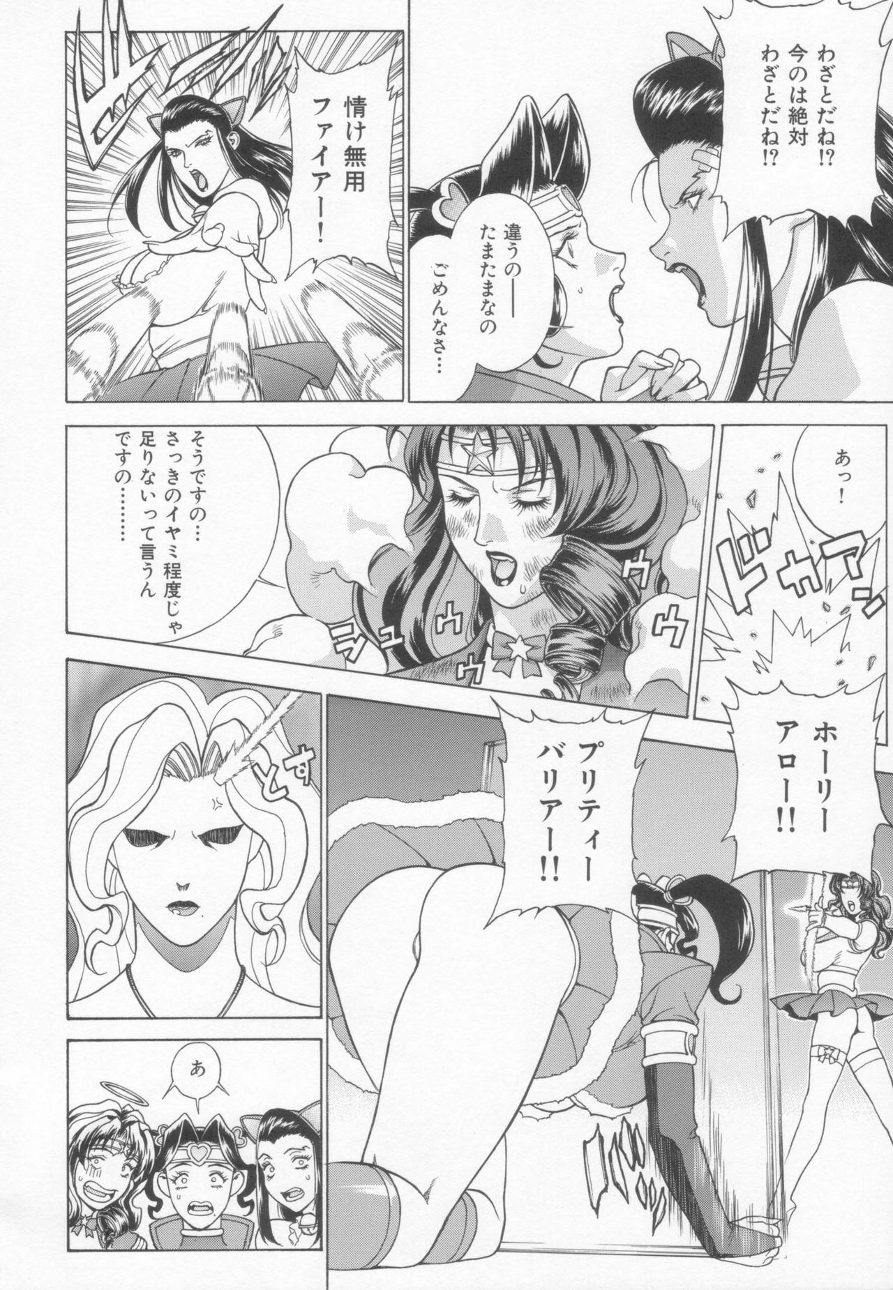 (C65) [Motchie Kingdom (Motchie)] GOLD-E act4 (Gundam) page 41 full