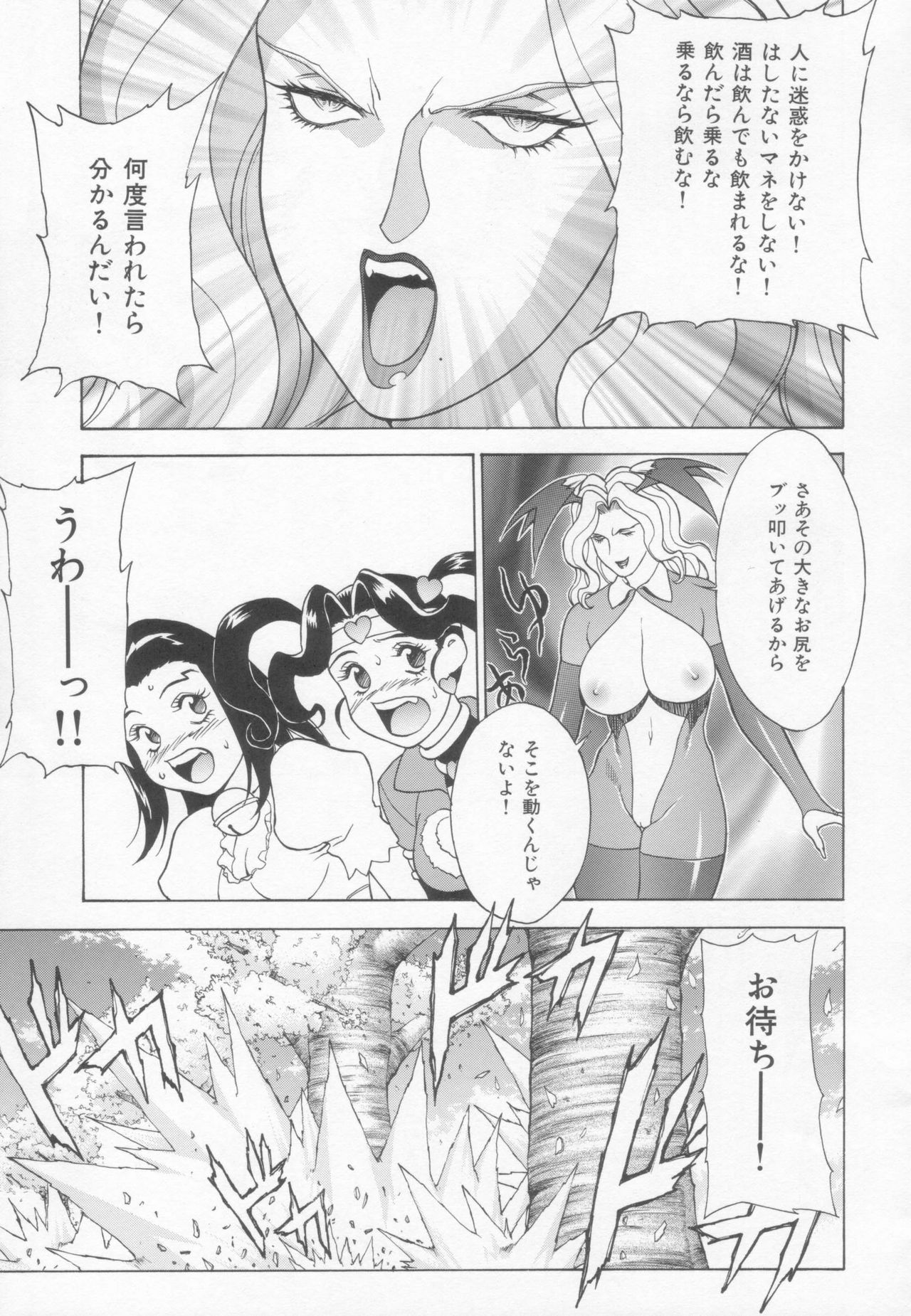 (C65) [Motchie Kingdom (Motchie)] GOLD-E act4 (Gundam) page 43 full