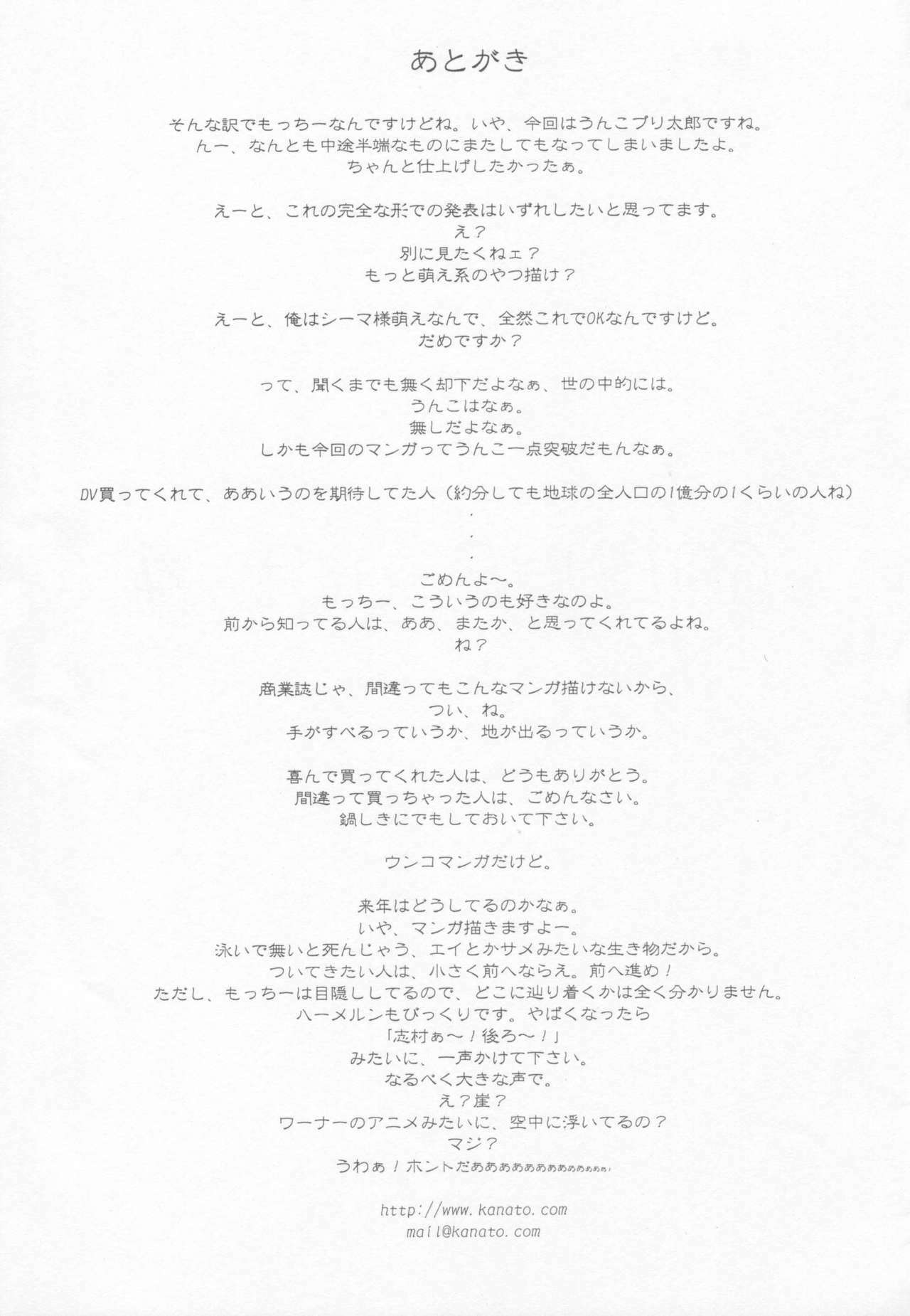 (C65) [Motchie Kingdom (Motchie)] GOLD-E act4 (Gundam) page 47 full