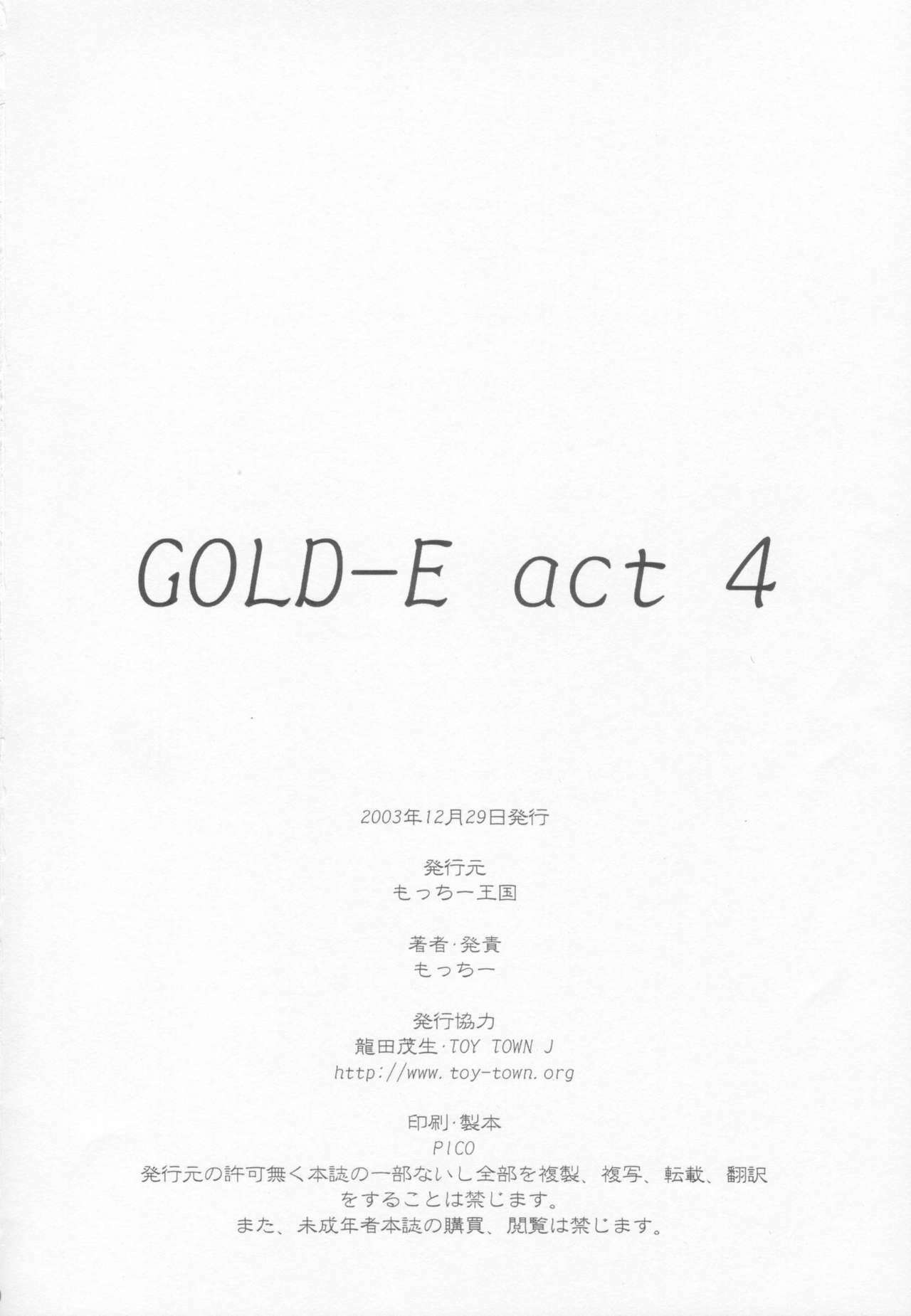 (C65) [Motchie Kingdom (Motchie)] GOLD-E act4 (Gundam) page 48 full