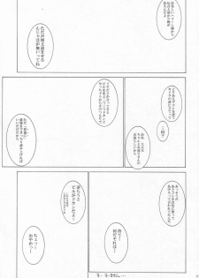 (C65) [Motchie Kingdom (Motchie)] GOLD-E act4 (Gundam) - page 10