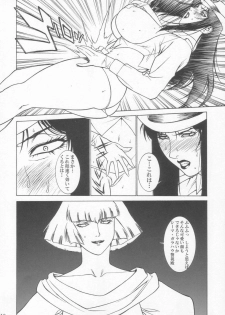(C65) [Motchie Kingdom (Motchie)] GOLD-E act4 (Gundam) - page 15