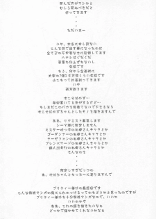 (C65) [Motchie Kingdom (Motchie)] GOLD-E act4 (Gundam) - page 27