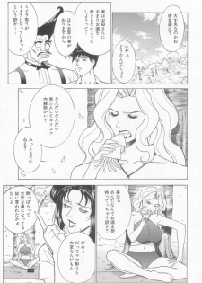 (C65) [Motchie Kingdom (Motchie)] GOLD-E act4 (Gundam) - page 32