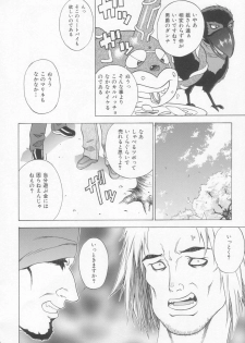 (C65) [Motchie Kingdom (Motchie)] GOLD-E act4 (Gundam) - page 35