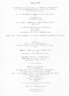 (C65) [Motchie Kingdom (Motchie)] GOLD-E act4 (Gundam) - page 47